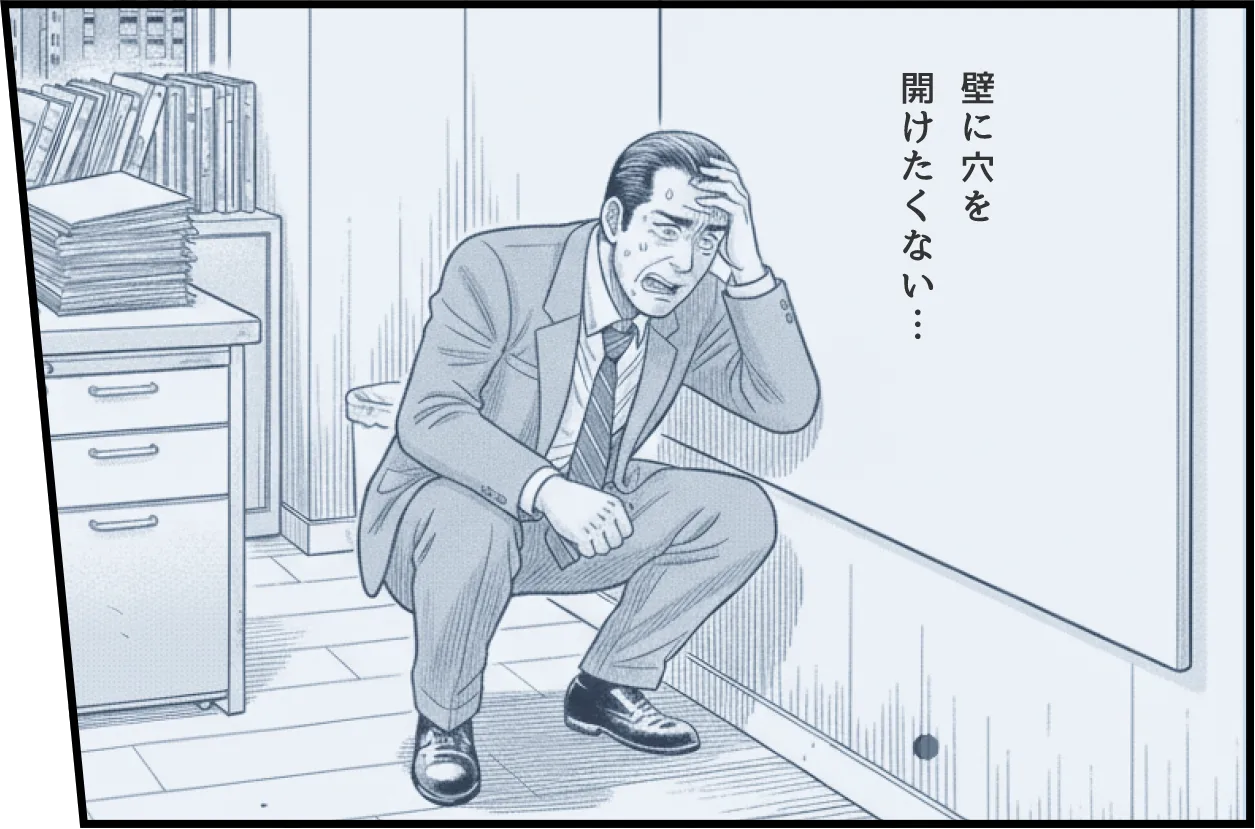 壁に穴を開けたくない…