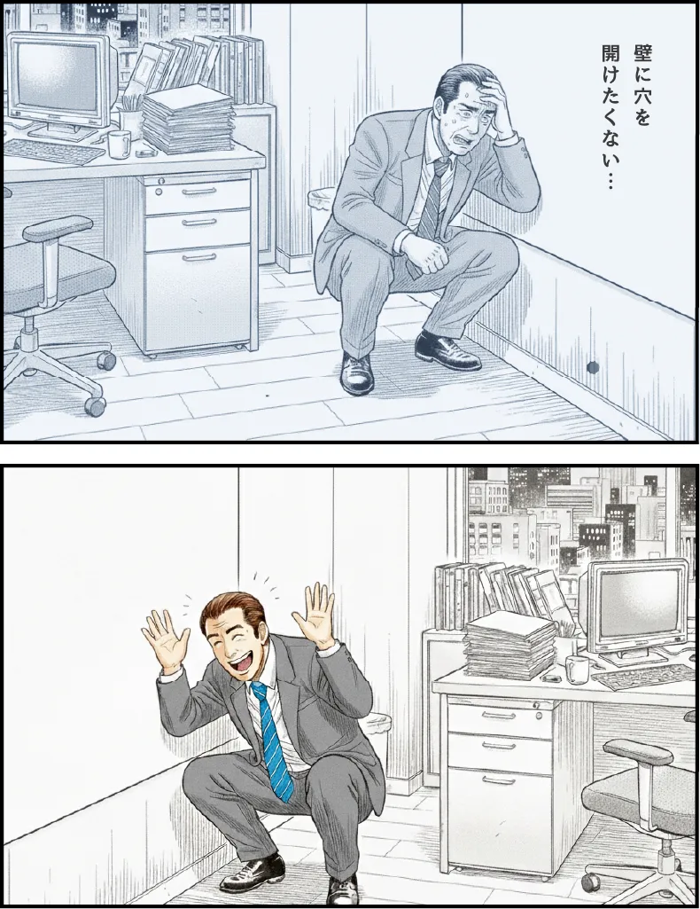 壁に穴を開けたくない…